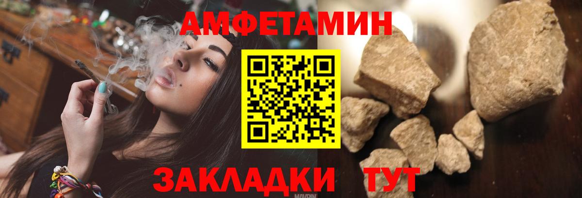 АМФЕТАМИН VHQ Лабинск