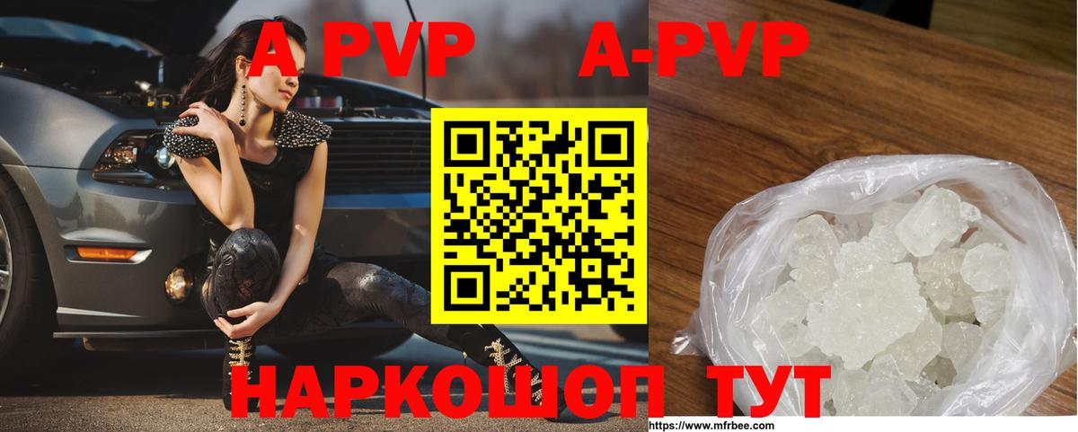 Лабинск  Alfa_PVP кристаллы  где продают наркотики  Вход с VPN  А ПВП мука  Alpha PVP мука 