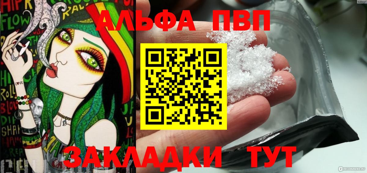 Alpha PVP СК КРИС Лабинск