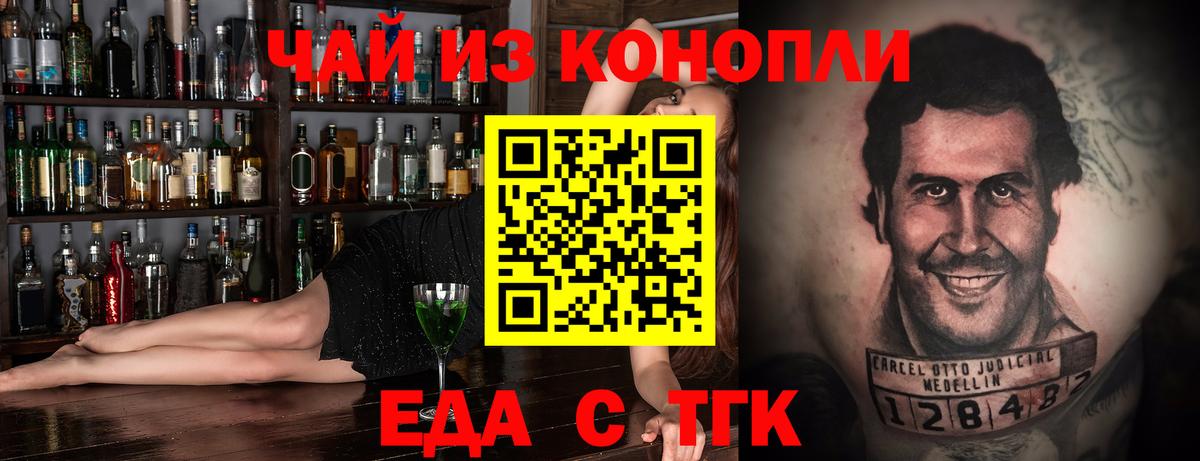 Canna-Cookies марихуана Лабинск