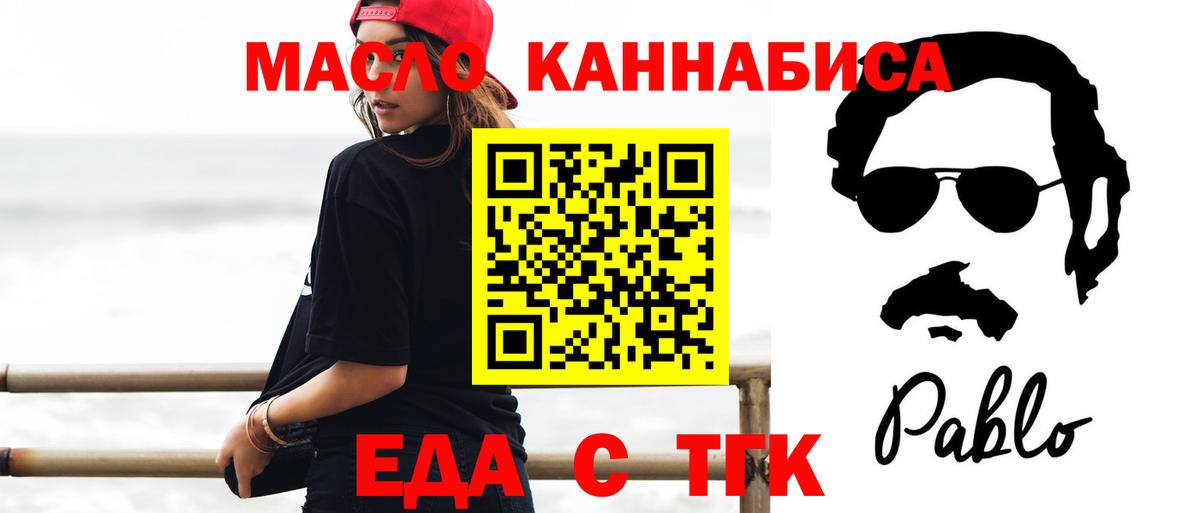 Лабинск  Еда ТГК конопля  Вход с VPN 
