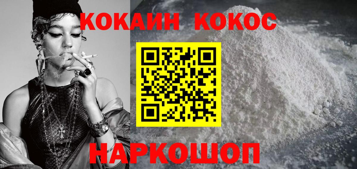 Кокаин Columbia Лабинск