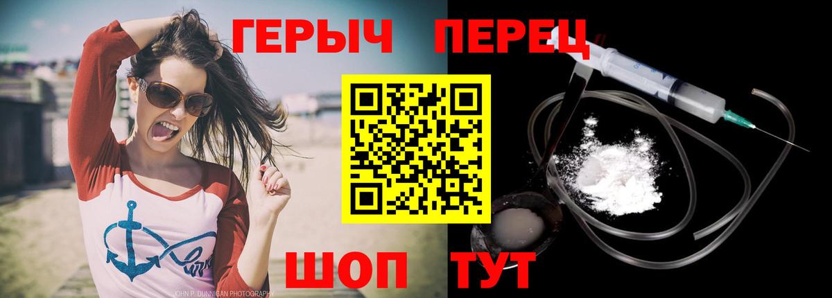 ГЕРОИН белый  Героин  Лабинск  Вход с VPN 