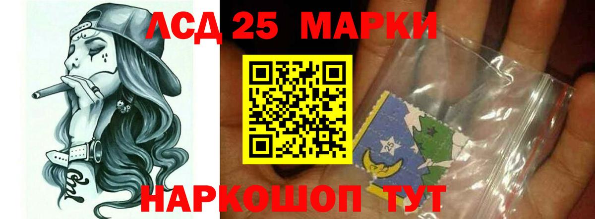 Лабинск  ЛСД экстази кислота  Вход с VPN  LSD-25 экстази  ЛСД экстази кислота 