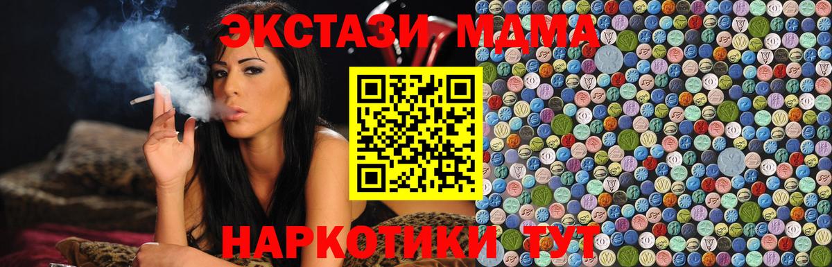 МДМА  Вход с VPN  MDMA crystal  Лабинск  MDMA кристаллы 
