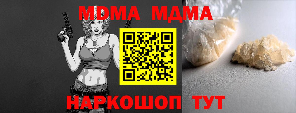 МДМА кристаллы Лабинск