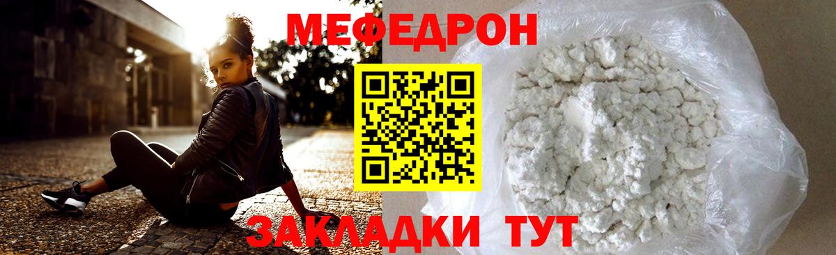 Меф мука  МЯУ-МЯУ  Вход с VPN  МЯУ-МЯУ  Мефедрон VHQ  Лабинск 