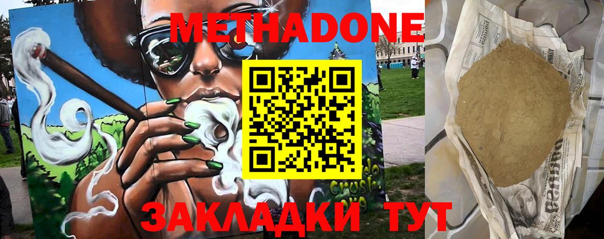 МЕТАДОН VHQ  Вход с VPN  Лабинск  МЕТАДОН белоснежный 