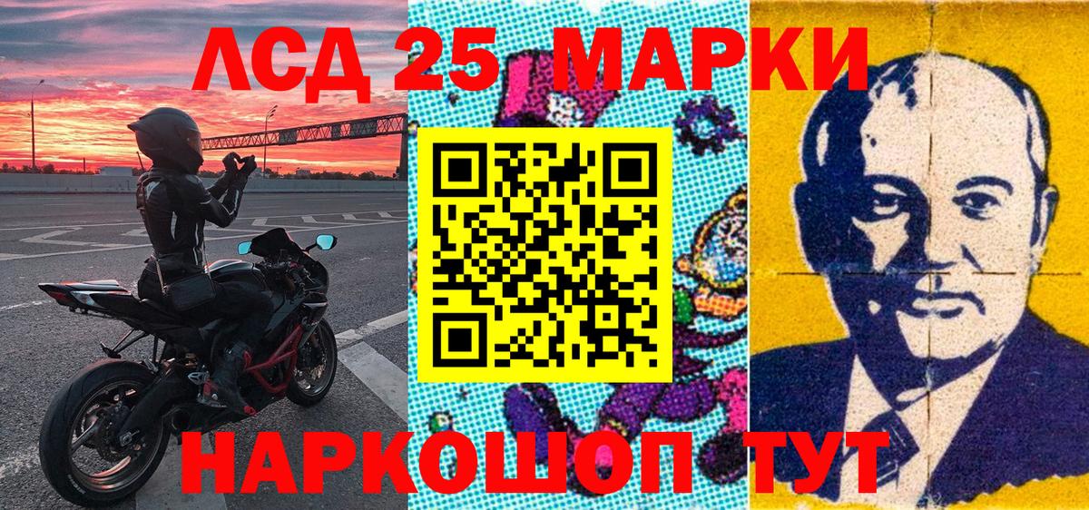 Марки 25I-NBOMe  Вход с VPN  Лабинск  Марки N-bome 1,5мг 