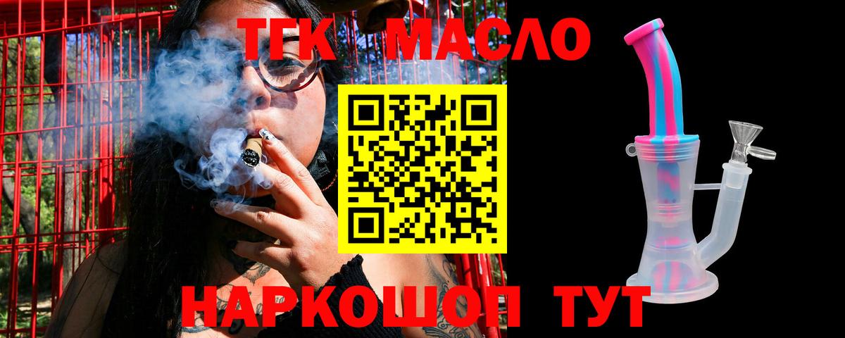 Лабинск  ТГК Wax  Вход с VPN 