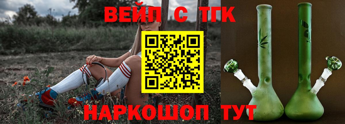 ТГК THC oil Лабинск